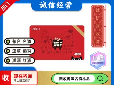 日喀则回收淘宝享淘卡